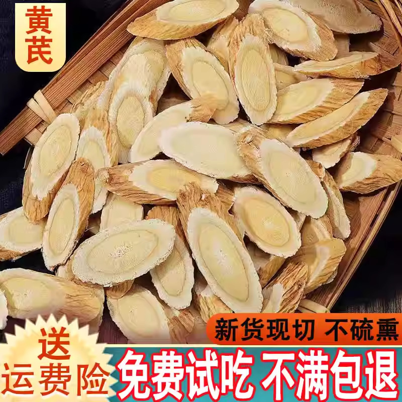 Astragalus Root Huang Qi 500g Premium Loose Slices from Minxian Gansu for Decoction and Soup - Image 2