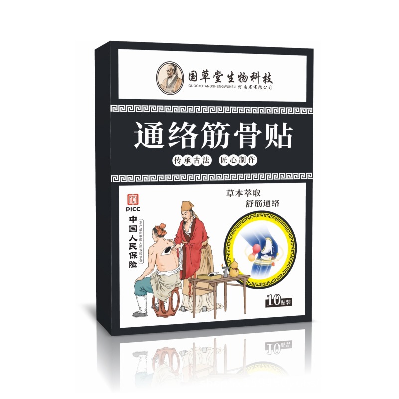 Herbal Mugwort Joint and Muscle Patch Ai Cao Tie 10 Patches External Topical Wellness Support - Image 5