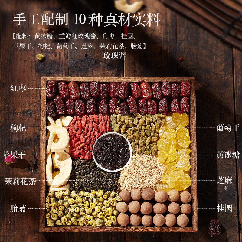 Ningxia Eight Treasure Tea Traditional Herbal Wellness Tea 800g Gaiwan Tea Ningxia Specialty Gift - Image 2