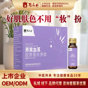 Bird's Nest Blood Ear Collagen Peptide Drink 50ml x 6 Bottles Herbal Oral Liquid