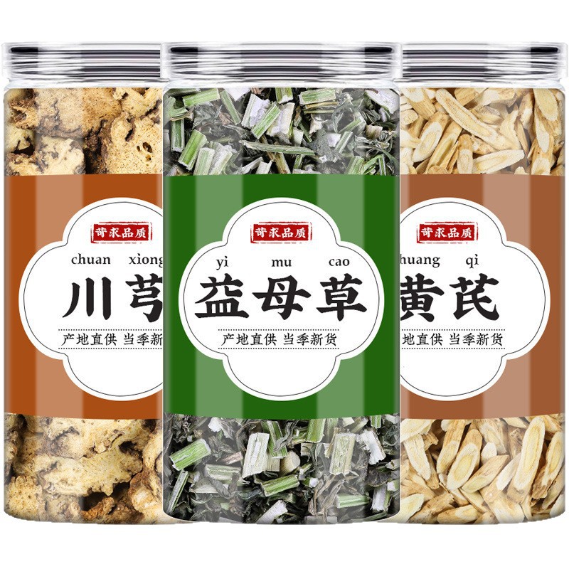Chuanxiong Huangqi Yimucao Herbal Tea Blend 35g Traditional Chinese Wellness Tea for Daily Brewing - Image 5