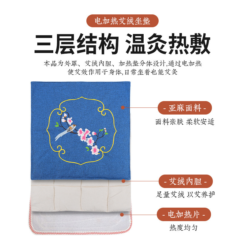 Electric Moxa Seat Cushion with 500g Mugwort Leaf Filling Warm Hip Sitting Pad for Office and Home Use - Image 4