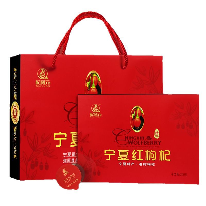 Goji Berry Gift Box Ningxia Premium Large Fruit 300g 20 Small Jars - Image 5