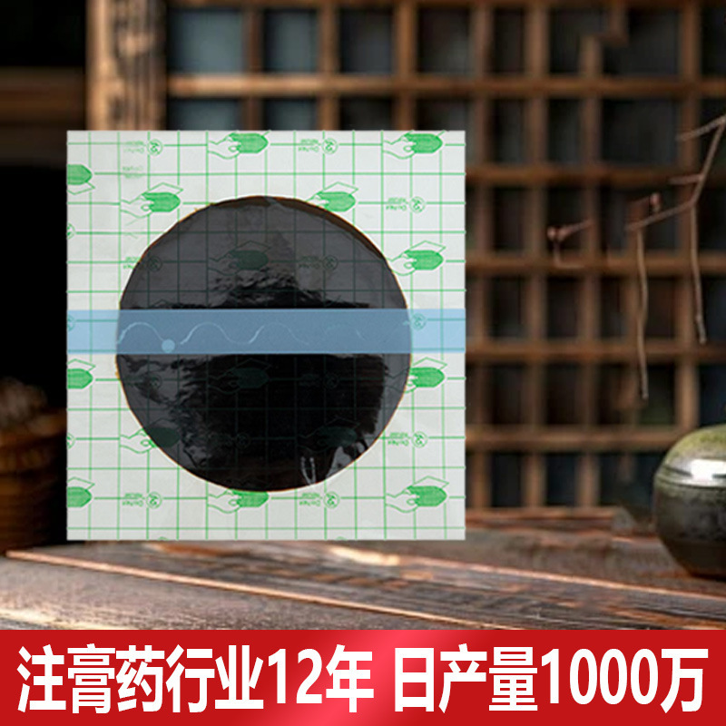 Waterproof Black Herbal Plaster Patch for Neck Shoulder Waist Leg Joint Support 14x14 cm Round - Image 3