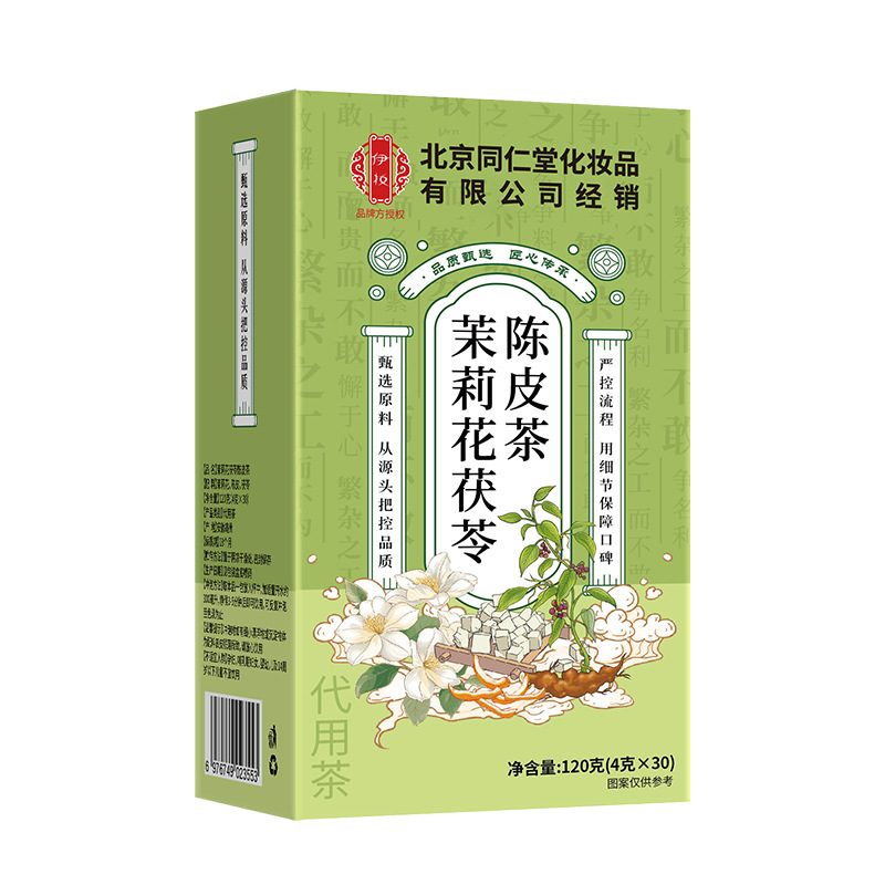 Jasmine Poria Chenpi Herbal Tea 120g Traditional Chinese Wellness Blend - Image 5