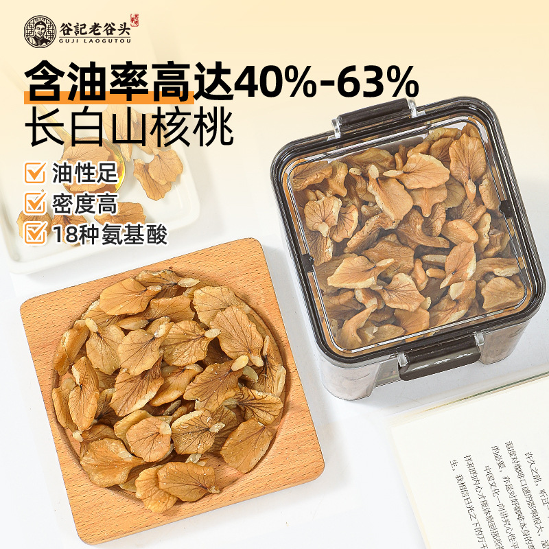 Dried Walnut Kernels Raw Edible Walnut Meat Northeast Specialty Snack 300g - Image 2