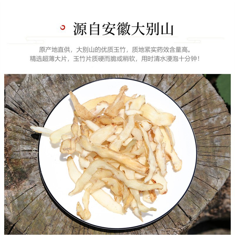 Dried Yu Zhu Solomon's Seal Root Slices 500g Yu Zhu Polygonatum odoratum TCM Herbal Tea and Soup Ingredient - Image 3