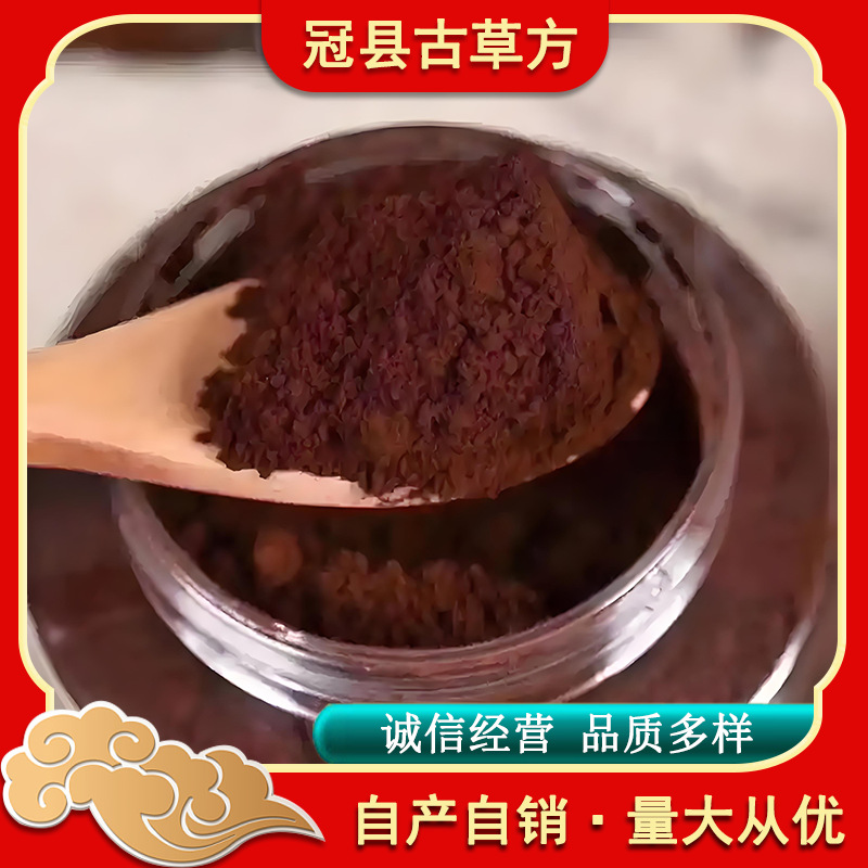 Reishi Mushroom Spore Powder Broken Wall Ling Zhi Bao Zi Fen 250g - Image 2