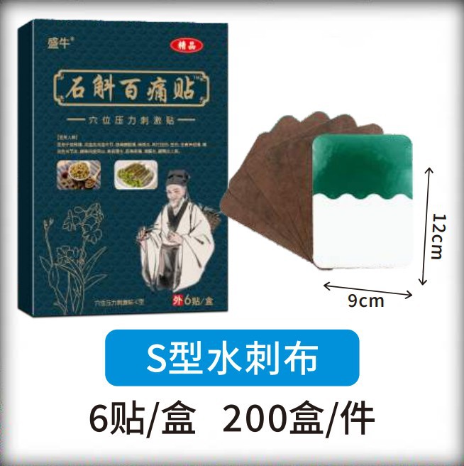 S Blade Process Herbal Pain Relief Patch for Neck Shoulder Waist and Joints Self Heating Far Infrared Patch - Image 3