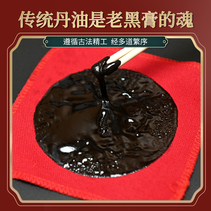 Traditional Handmade Black Herbal Plaster Patch for Neck Back and Knees 14x14cm Red Cloth Backing - Image 4