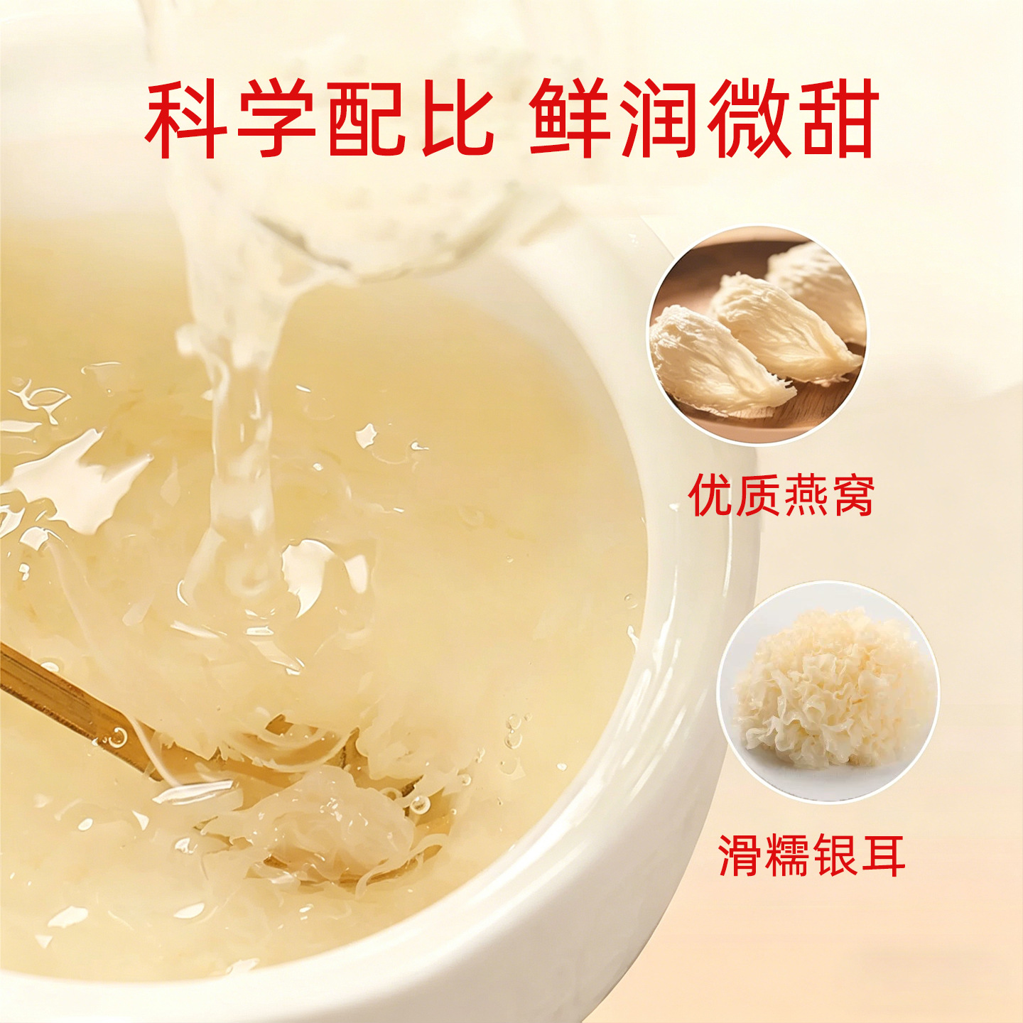 Rock Sugar Bird's Nest & Snow Fungus Ready-to-Drink (Tremella fuciformis & Collocalia nest) — 125mL Stewed Dessert Drink - Image 2