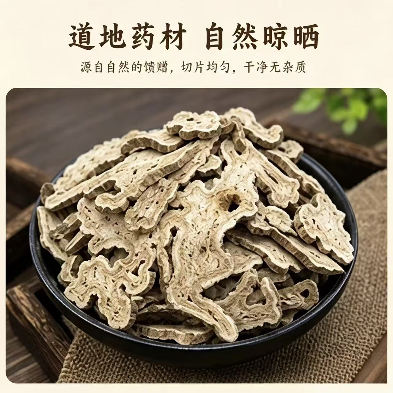 Dried White Atractylodes Rhizome Slices Bai Zhu 1000g Bag Sulfur-Free for Tea and Cooking - Image 4