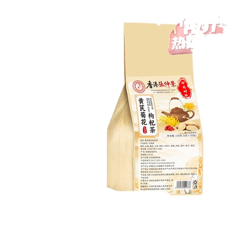 Astragalus Chrysanthemum Goji Tea Bags Huang Qi Ju Hua Gou Qi 150g Individually Wrapped Wellness Herbal Tea - Image 5