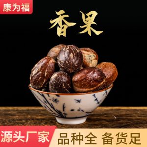 Xiang Guo (Amomum villosum) — Dried Aromatic Spice Herb for Braising & Herbal Cooking