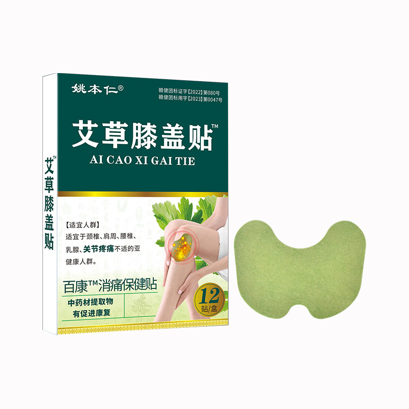Yao Benren Mugwort Knee Patch Butterfly Shape Herbal Knee Support Patch 12 Patches Per Box - Image 5