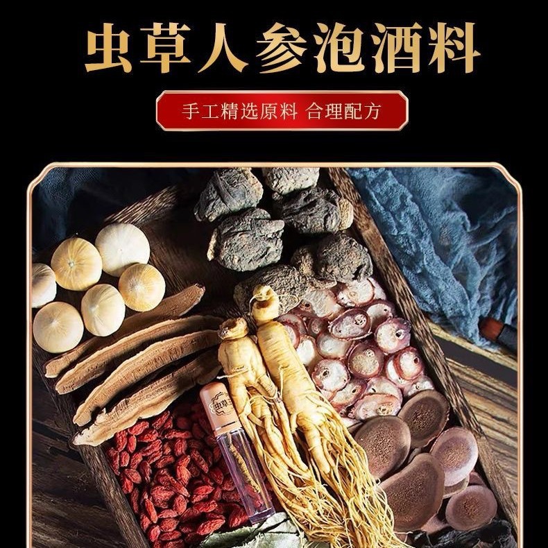 Cordyceps & Ginseng Wine-Soaking Herb Pack — Precious TCM Botanicals for Herbal Infusions - Image 2