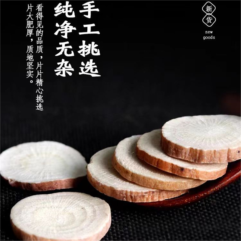 White Peony Root Slices Bai Shao 250g 500g Dried Paeonia lactiflora for Decoction and Tea - Image 3