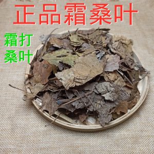 Frost-Touched Mulberry Leaf (Morus alba) — Dried Sang Ye Herbal Tea, 500g