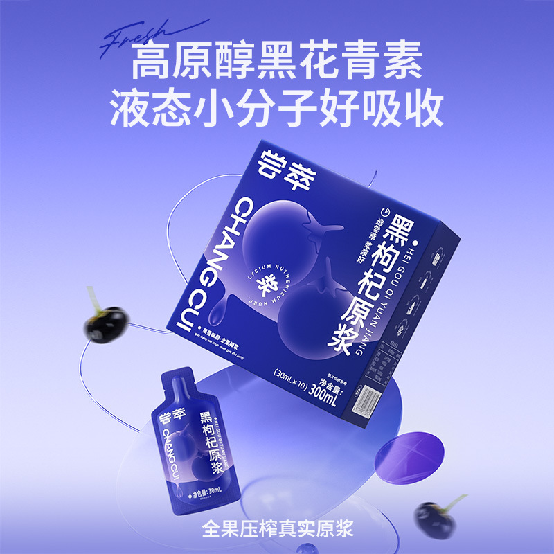 Black Goji Berry Juice Concentrate 300ml Box 10 Sachets Ready to Drink - Image 2