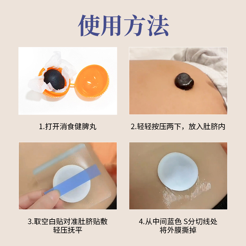 Spleen-Strengthening Digestion Navel Pill Herbal Belly Button Compress for Abdominal Wellness - Image 2