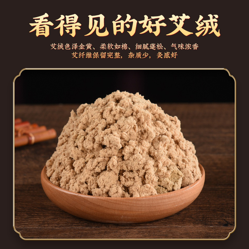 Pure Moxa Wool Ai Rong 三年陈艾绒 35:1 Aged Mugwort Floss for Moxibustion 500g Bag - Image 2