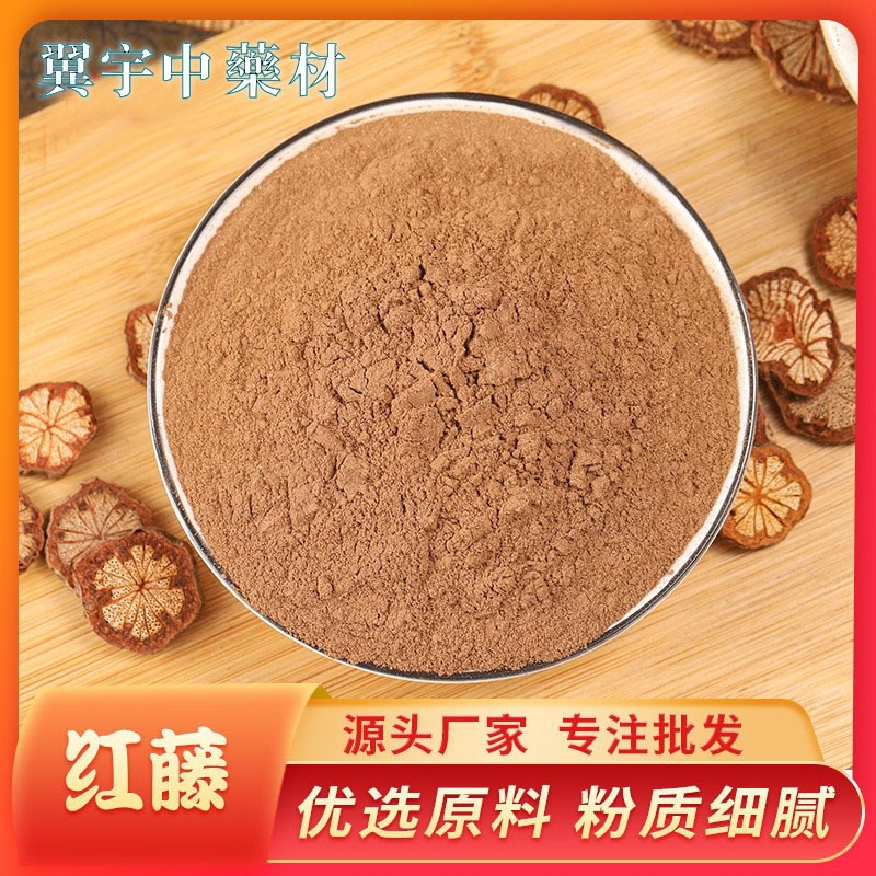 Hong Teng Powder (Sargentodoxa cuneata) — Dried Herbal Stem Powder for External Use - Image 2