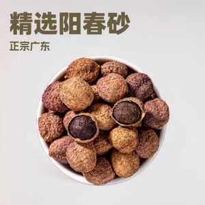Sha Ren (Amomum villosum) Dried Fruit — Guangdong Grown Food-Herb Spice, 500g
