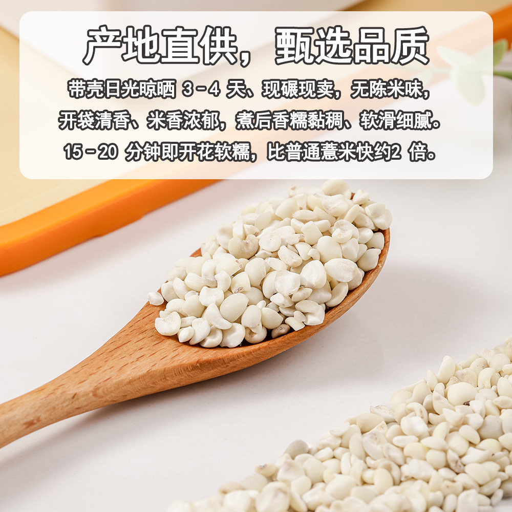 Yunnan Half-Crushed Glutinous Coix Seed 1kg Bulk Job's Tears for Congee and Soup - Image 2