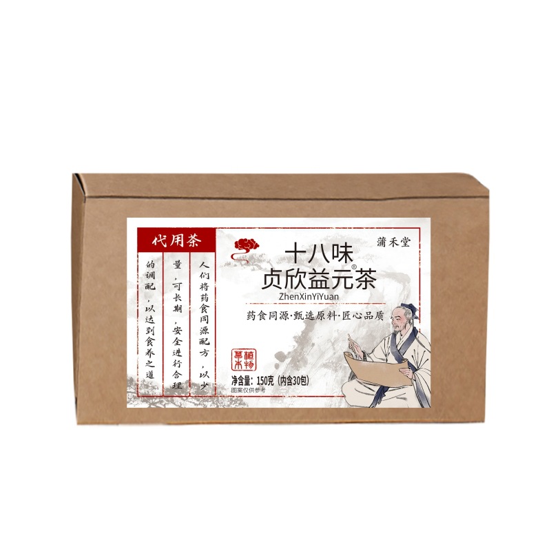 Zhenxin Yiyuan Herbal Tea Blend 18 Botanicals Bagged Tea 150g Box 30 Sachets - Image 5