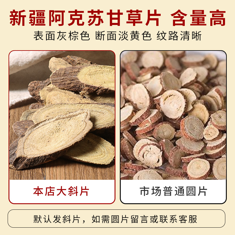 Dried Licorice Root Slices Gan Cao 500g Xinjiang Herbal Tea Slices - Image 3
