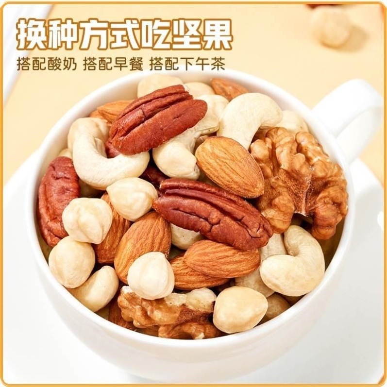 Daily Mixed Nuts and Dried Fruit 250g Jar Roasted Walnut Almond Cashew Pistachio Cranberry Snack - Image 5