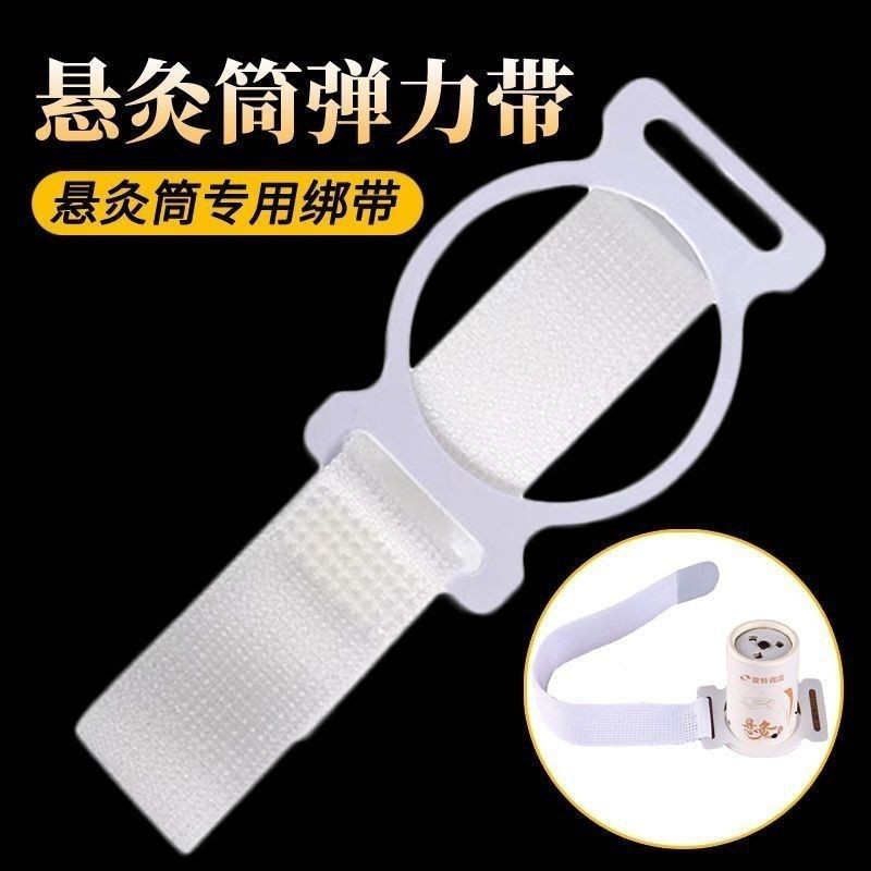 Elastic Moxibustion Bandage Strap for Moxa Box Holder Adjustable Fixing Band - Image 4