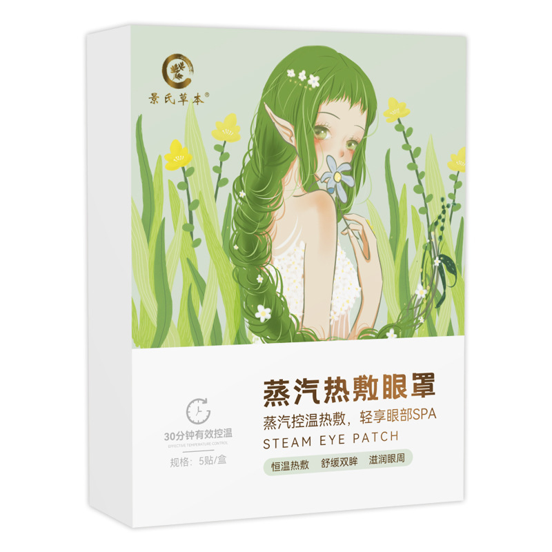 Mugwort Steam Heat Eye Mask Self Heating Disposable Eye Fatigue Relief Sleep Eye Care 5 Patches Per Box - Image 5