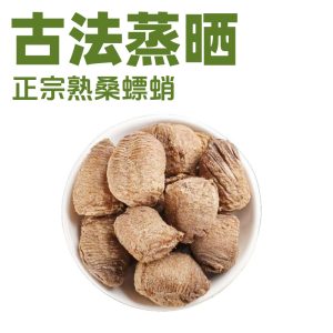 Sang Piao Xiao (Mantidis Ootheca) — Dried Wild Mantis Egg-Case Herb, 500g