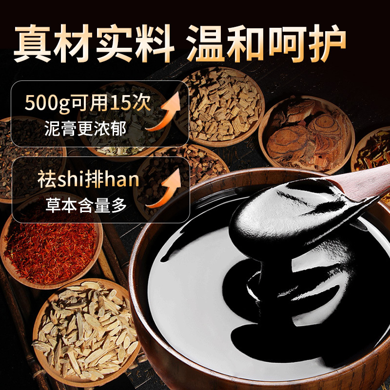 Herbal Moxibustion Mud Paste 500g Warming Body Back Care with Mugwort for Spa and Wellness Studio Use - Image 2