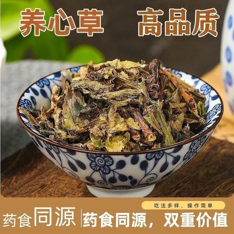 Yang Xin Cao Dried Herb Tea 40g Houttuynia-Free Sedum Aizoon Daily Wellness Infusion - Image 2