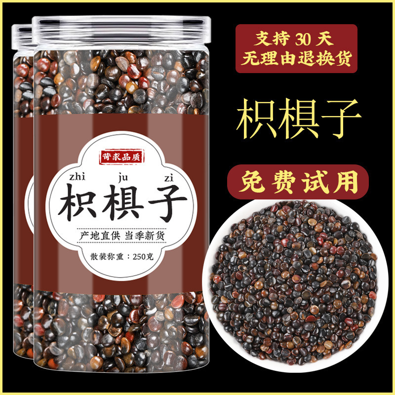 Zhi Ju Zi Ge Gen Tea Kudzu Root and Hovenia Herbal Blend 100g Dried Botanical Tea for Daily Brewing - Image 2