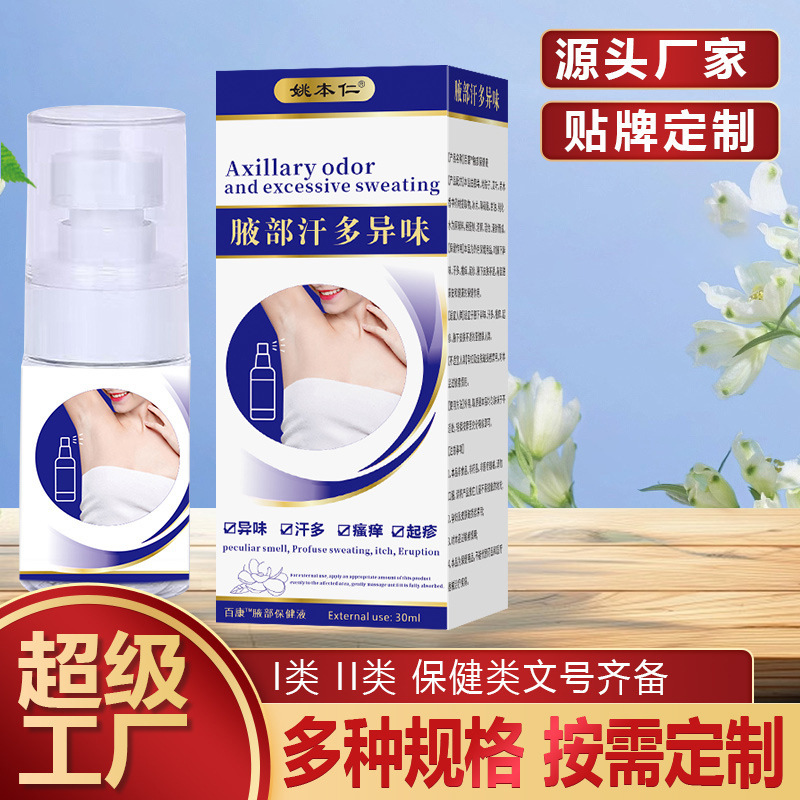 Underarm Odor Spray Herbal Body Mist for Daily Freshness 30ml OEM Customization Available - Image 3