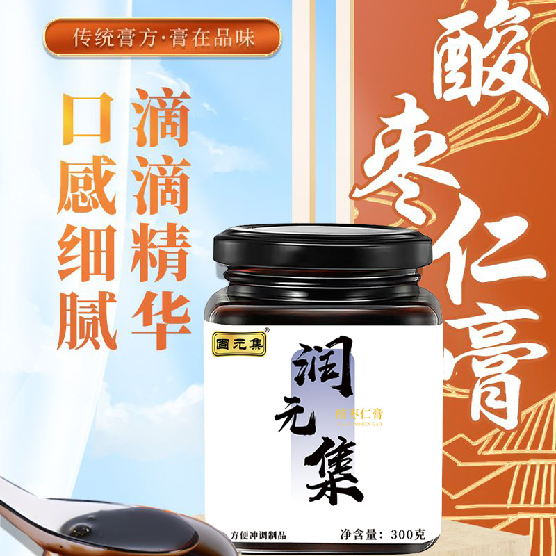 Suan Zao Ren Gao (Ziziphus jujuba var. spinosa) — Traditional Jujube Seed Herbal Paste - Image 2