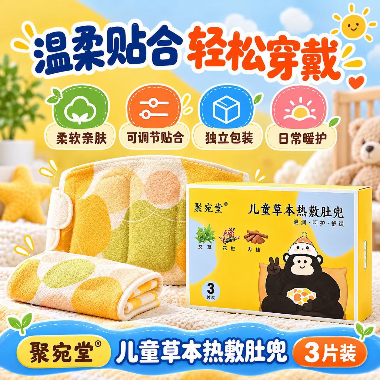 Kids Herbal Warm Compress Belly Patch Mugwort Essential Oil Steam Heat Abdominal Soothing Wrap - Image 4