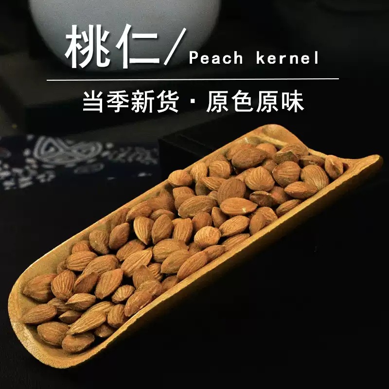 Dried Peach Kernel Tao Ren 山桃仁 1000g Bulk Raw Herb for Tea and Wine Infusion - Image 4