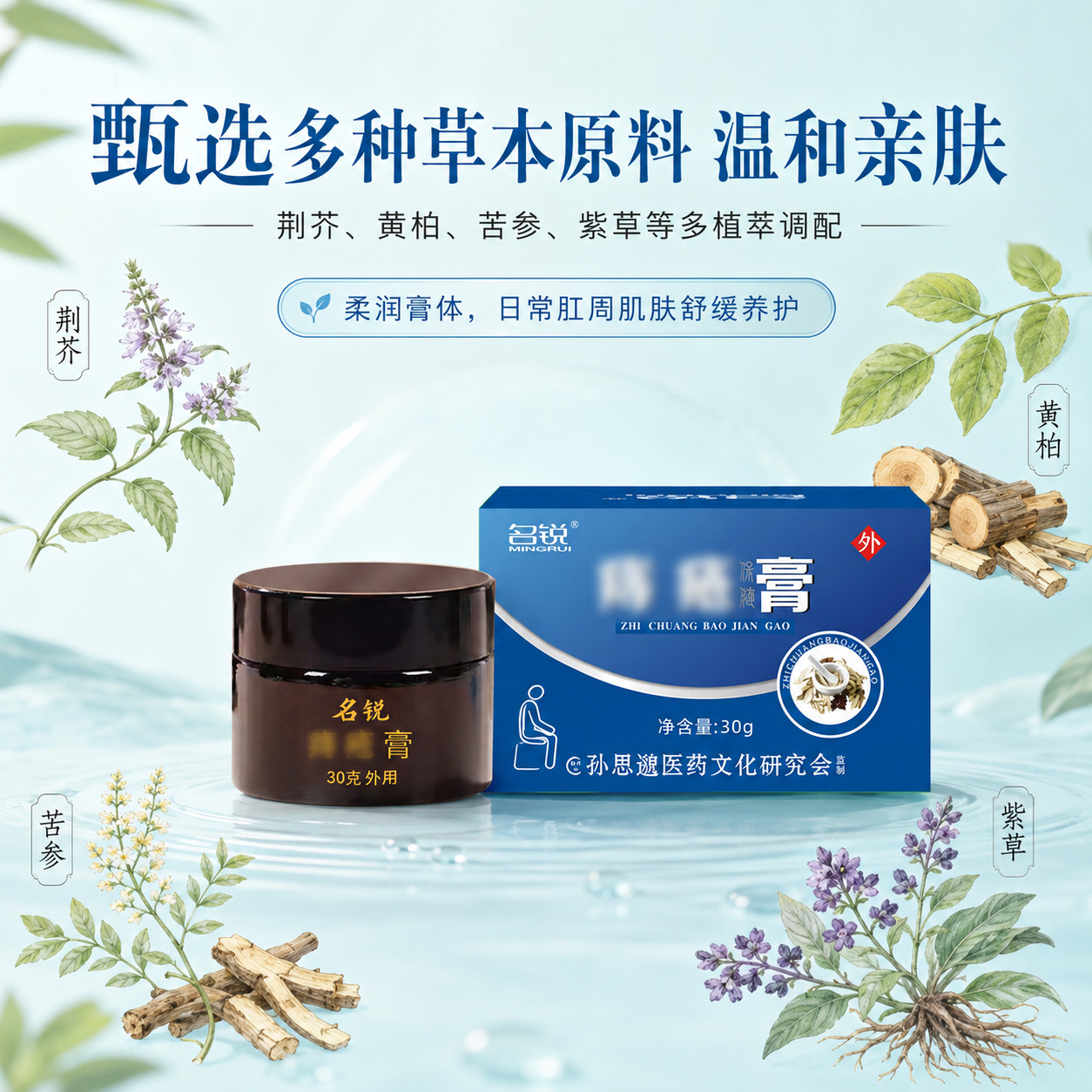 Sophora Fruit Topical Cream for Perianal Care External Herbal Gel 30g - Image 3