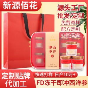Instant American Ginseng (Panax quinquefolius) — Freeze-Dried Xi Yang Shen Gift Box, 80g
