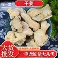 Dried Ginger Root Gan Jiang 500g Bulk Chinese Herb Zingiber officinale Rhizome for Decoction and Culinary Use