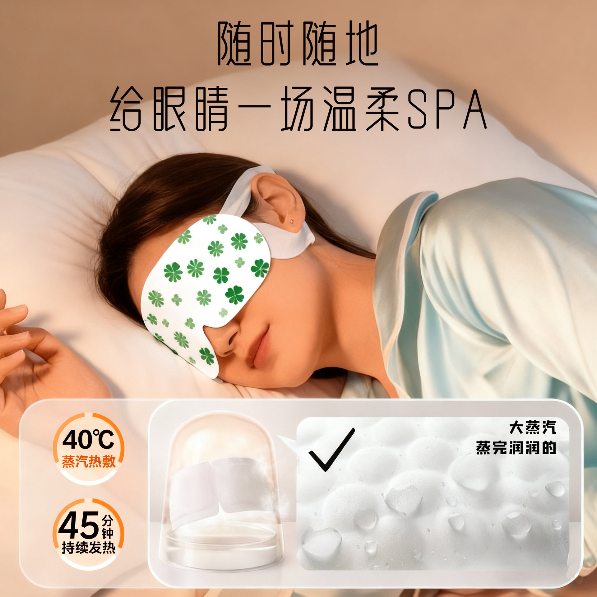 Self Heating Steam Eye Mask Warm Compress Disposable 10 Pack Individually Wrapped - Image 2