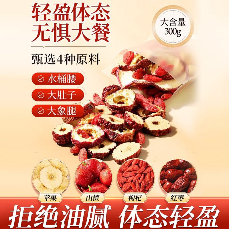 Apple Hawthorn Goji Red Date Tangerine Peel Tea 10 Bags 200g Hot Brew Sugar Free Daily Wellness Drink - Image 2