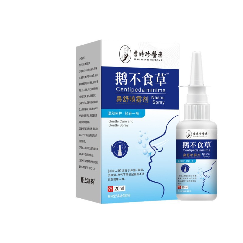 Centipeda Nasal Comfort Spray 20ml E Bu Shi Cao Herbal Nasal Care - Image 5