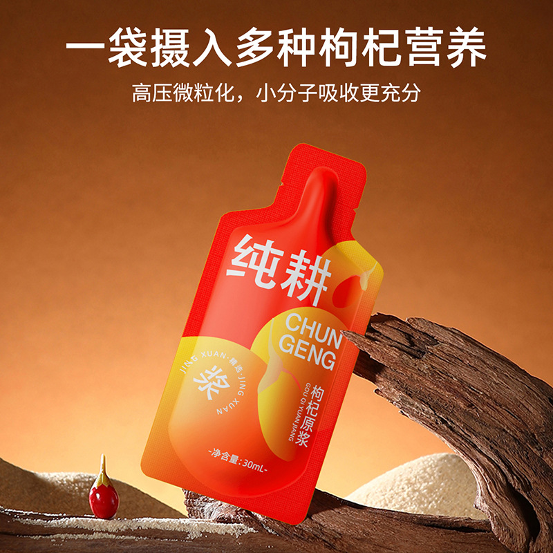 Goji Berry Puree Fresh Squeezed Ningxia Wolfberry Juice Ready to Eat 300ml 10 Sachets - Image 4