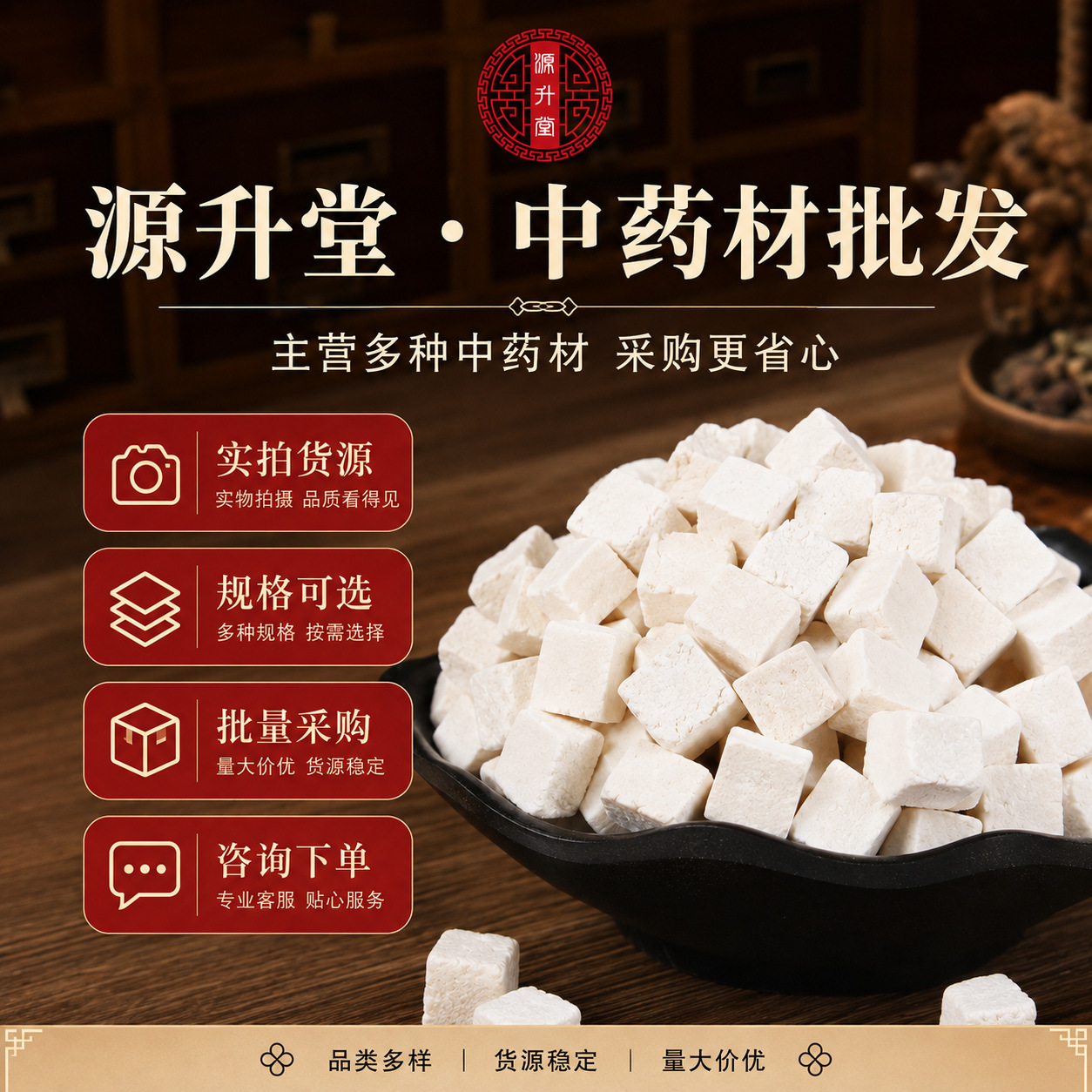 Bai Fu Ling Dices (Poria cocos) — Sulfur-Free Dried Food Herb, Grindable - Image 4