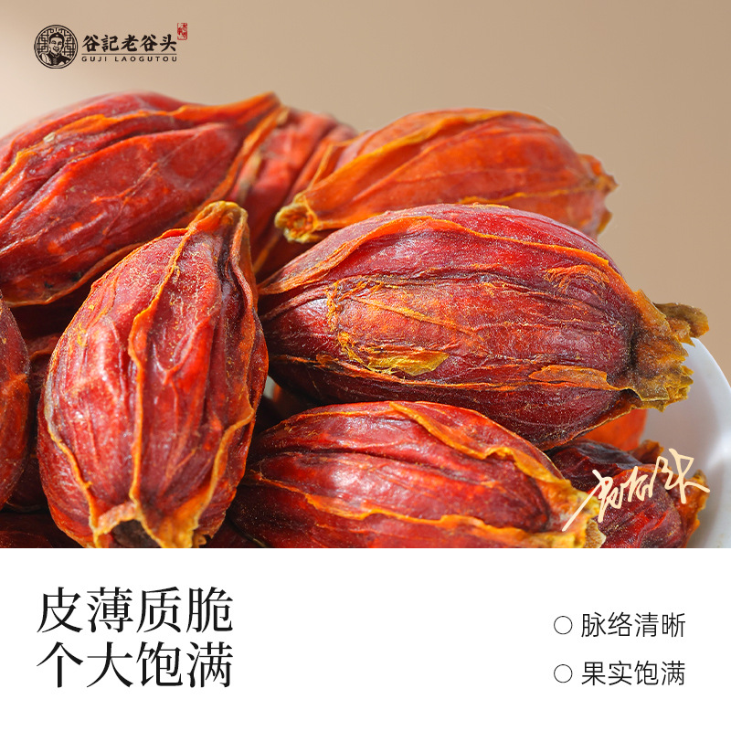 Dried Gardenia Fruit Zhi Zi 200g Summer Herbal Tea Ingredient for Traditional Wellness - Image 2